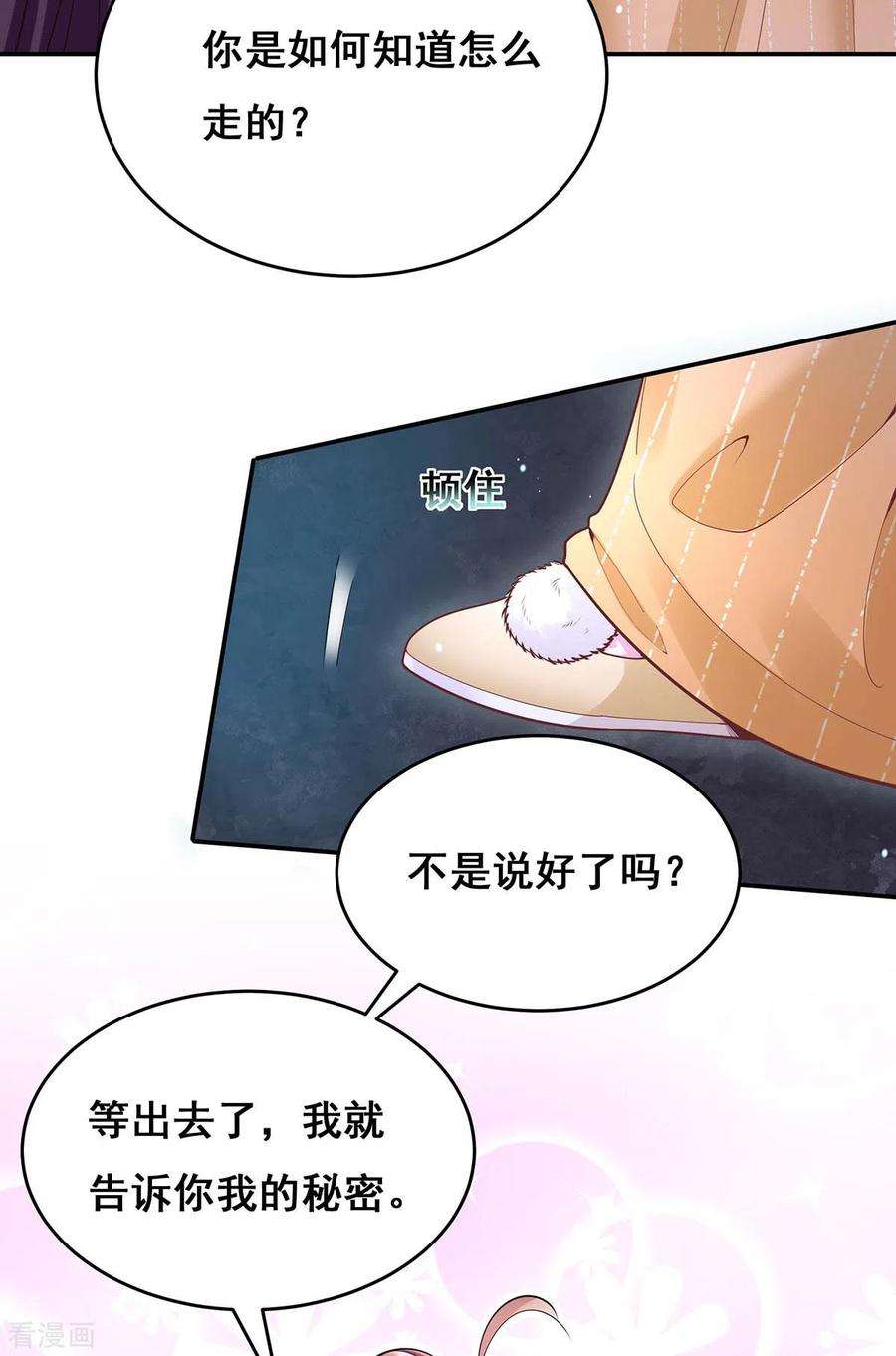 我在后宫当大佬135话 星罗棋局