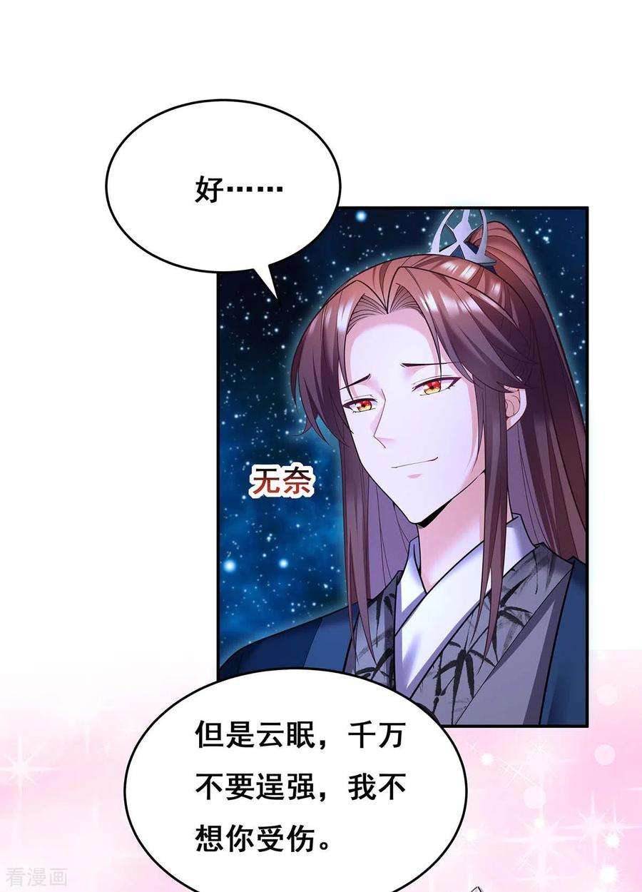 我在后宫当大佬135话 星罗棋局