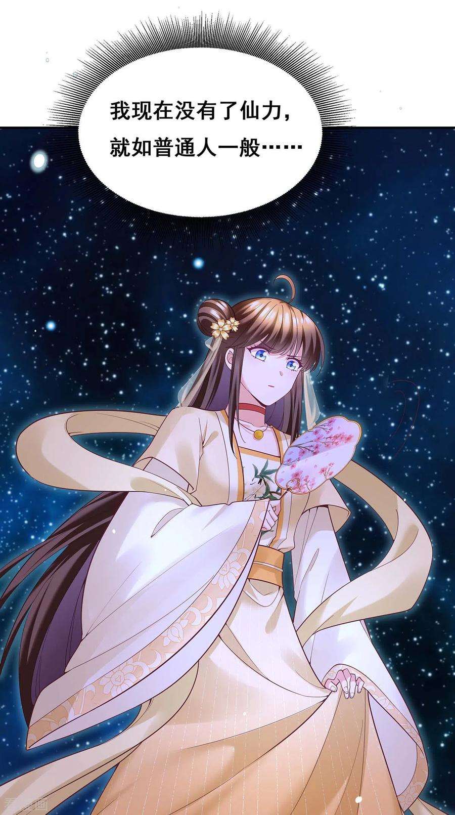 我在后宫当大佬135话 星罗棋局