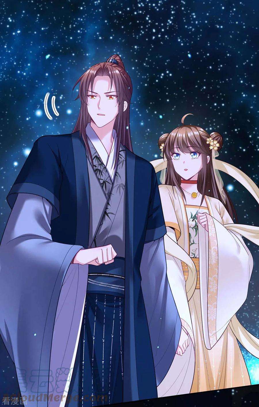 我在后宫当大佬135话 星罗棋局