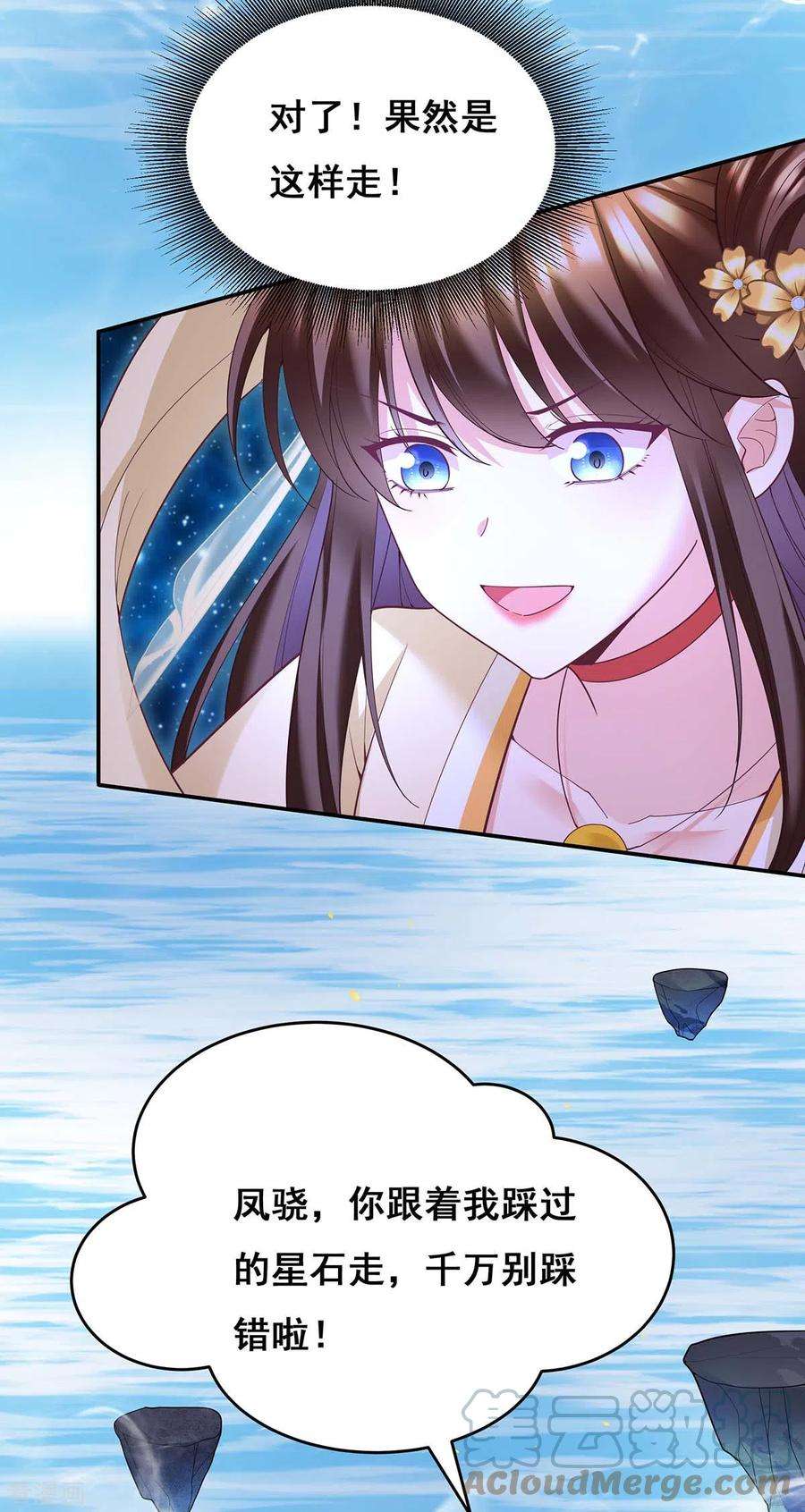 我在后宫当大佬135话 星罗棋局