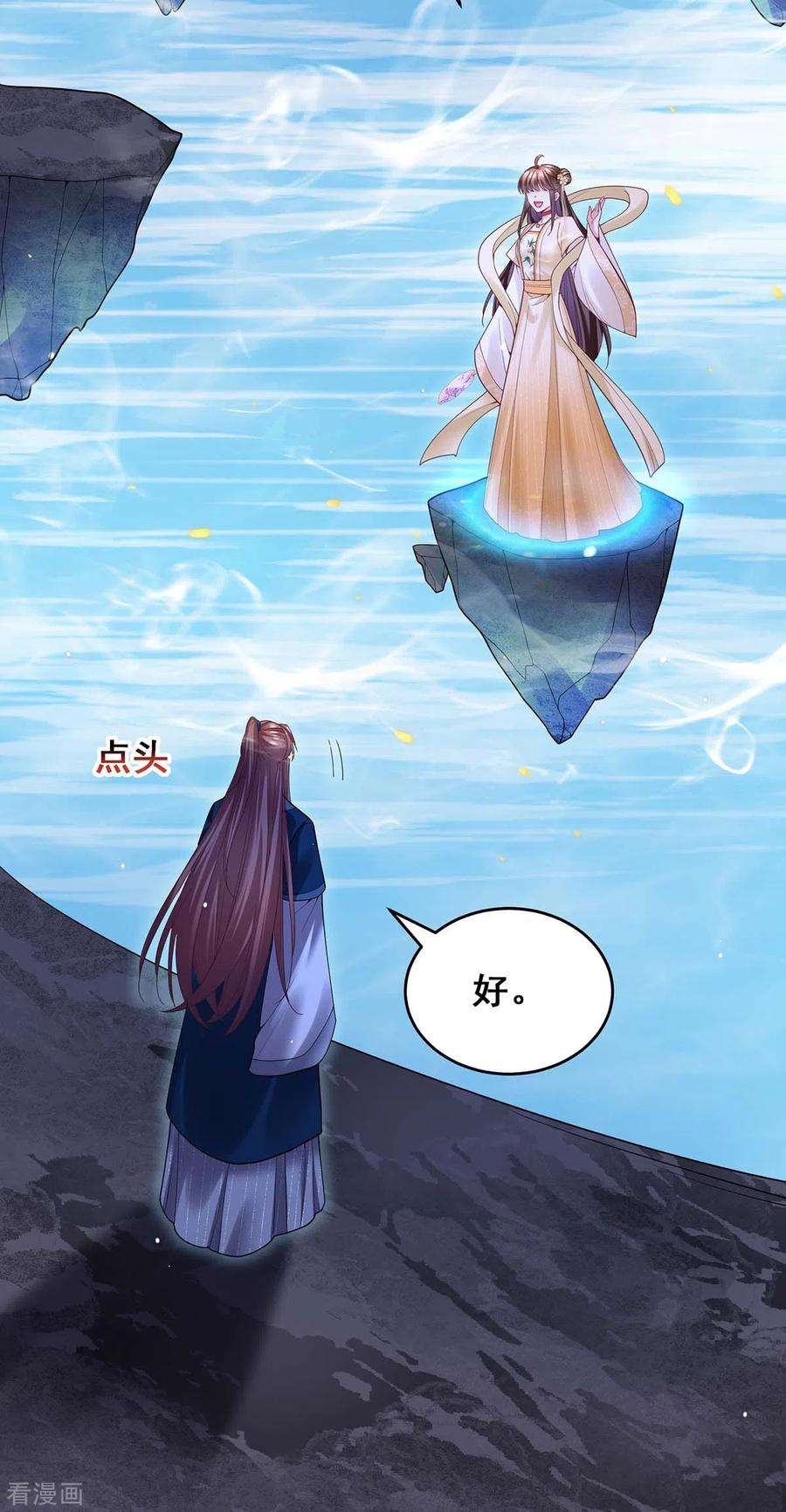 我在后宫当大佬135话 星罗棋局