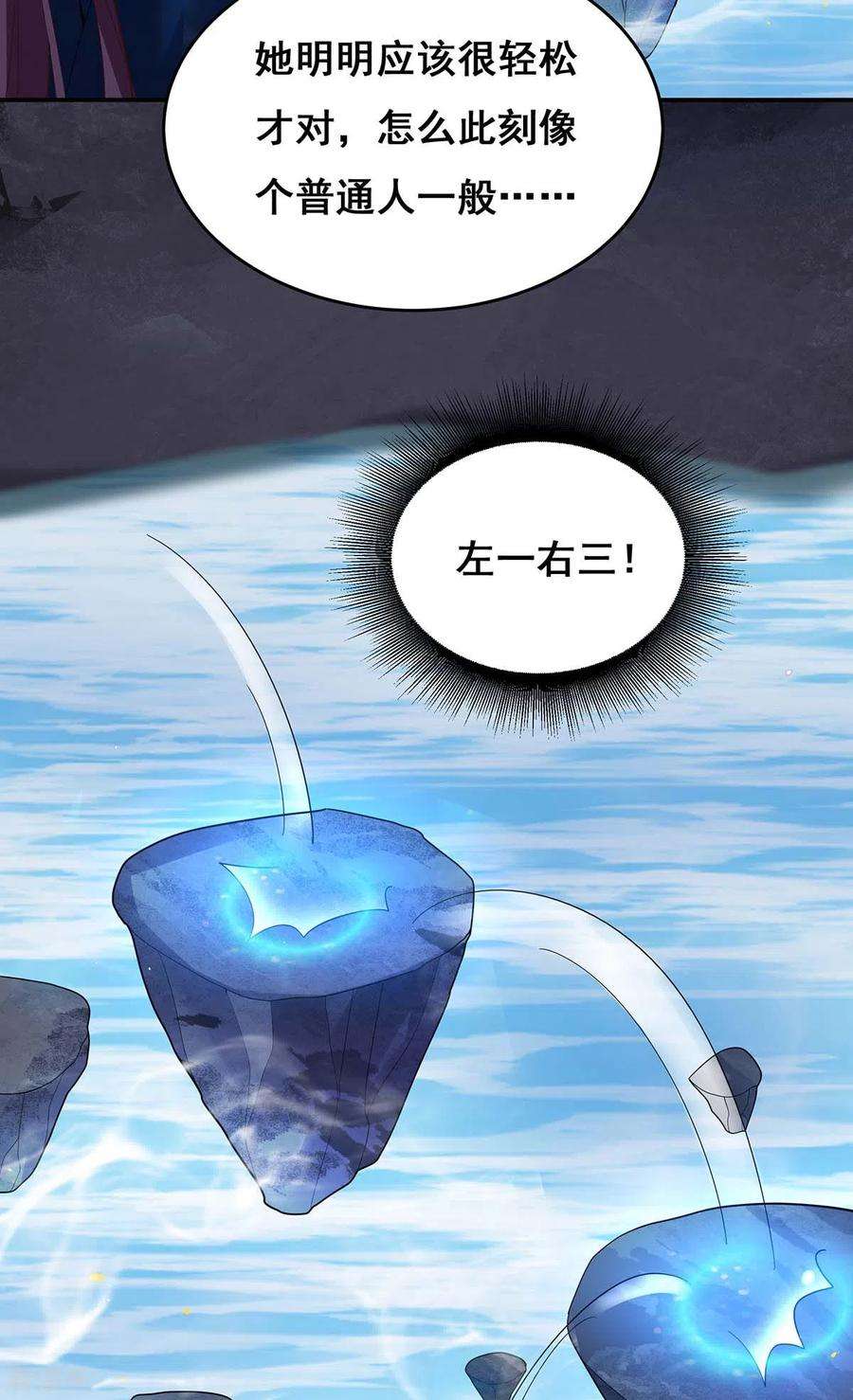 我在后宫当大佬135话 星罗棋局