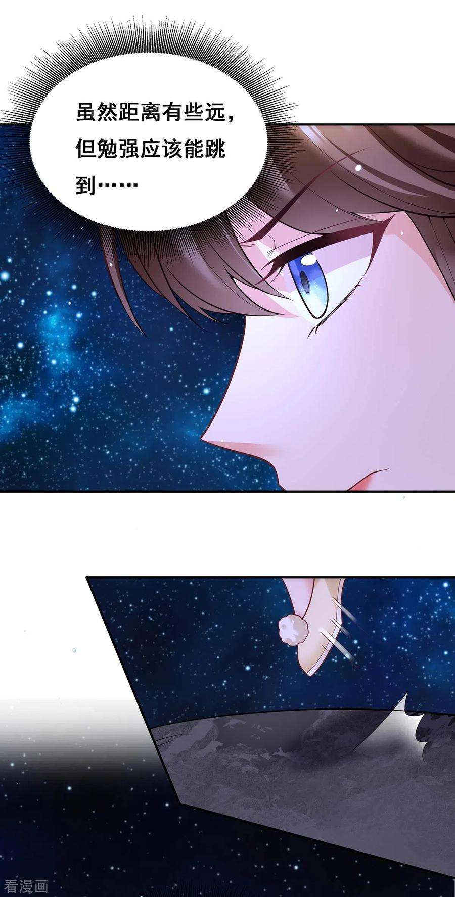 我在后宫当大佬135话 星罗棋局
