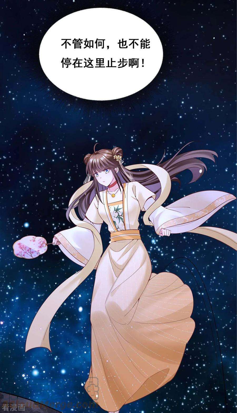 我在后宫当大佬135话 星罗棋局