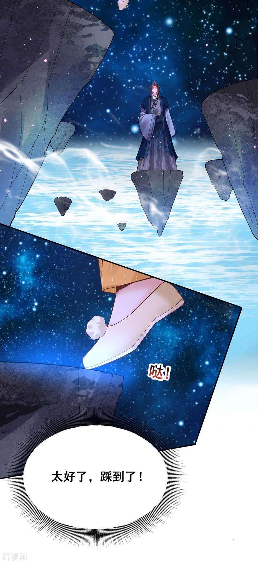 我在后宫当大佬135话 星罗棋局