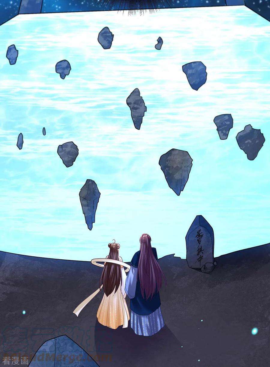 我在后宫当大佬135话 星罗棋局