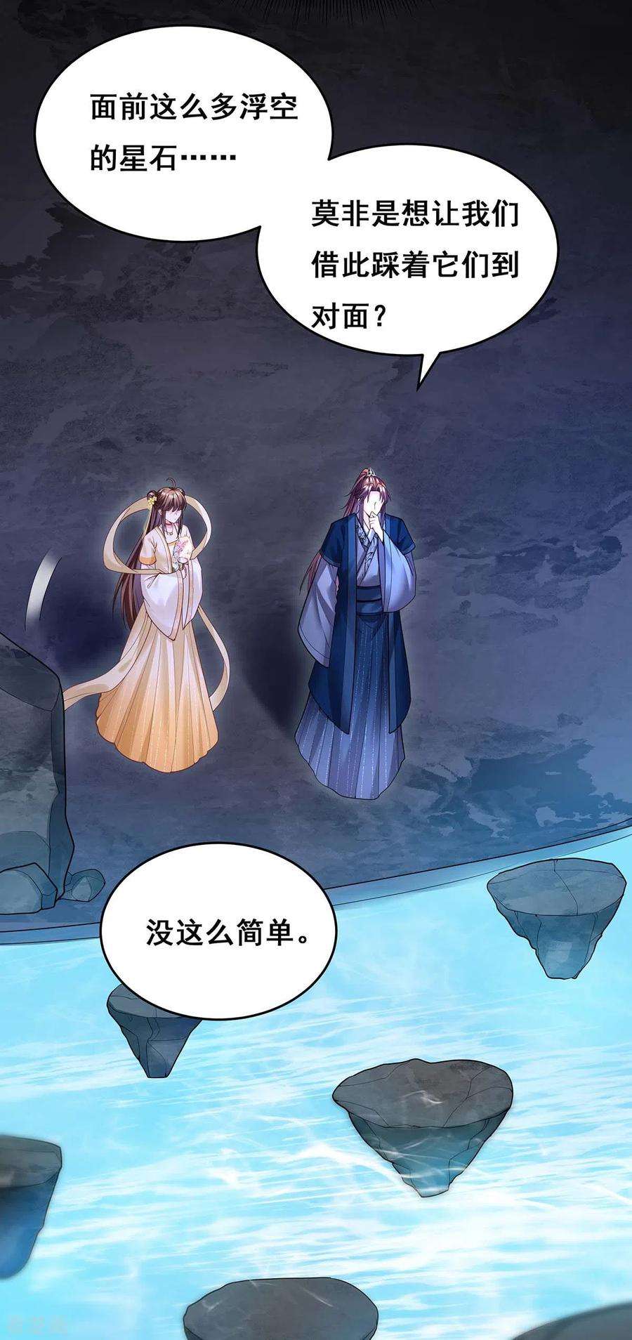 我在后宫当大佬135话 星罗棋局