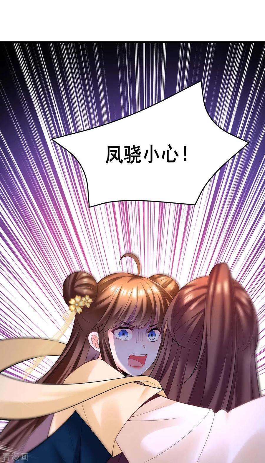 我在后宫当大佬136话 杀机四起