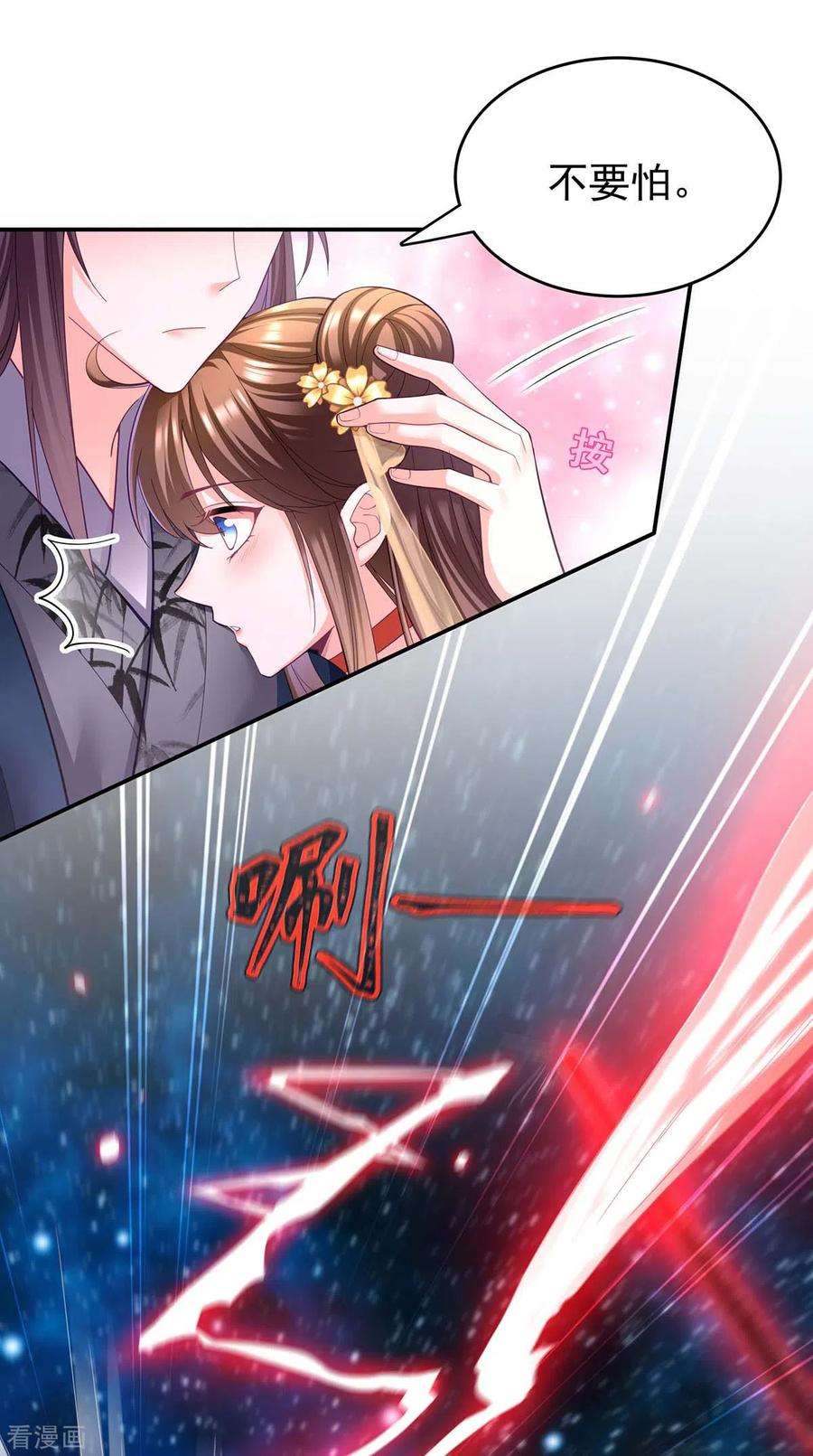 我在后宫当大佬136话 杀机四起