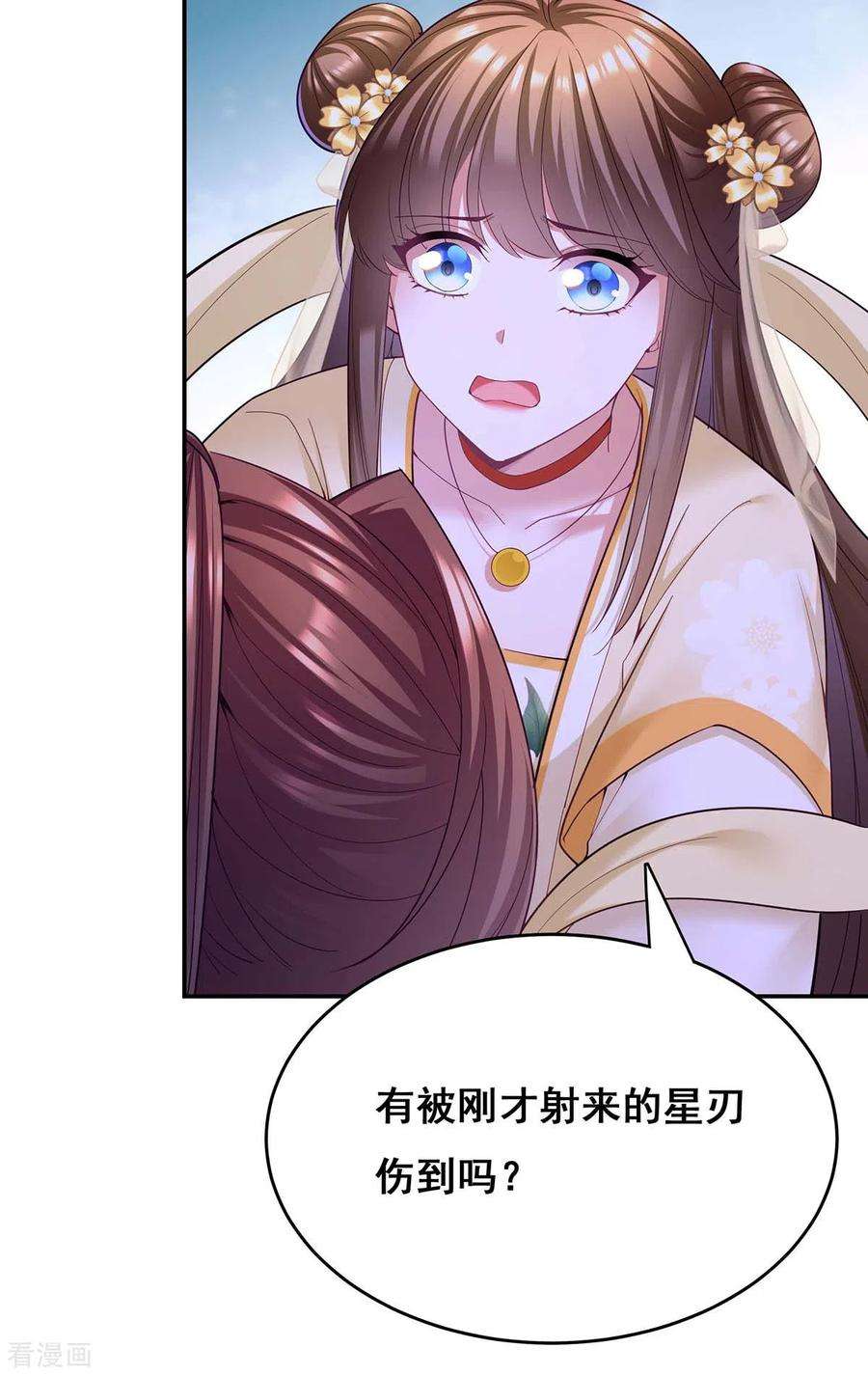 我在后宫当大佬136话 杀机四起