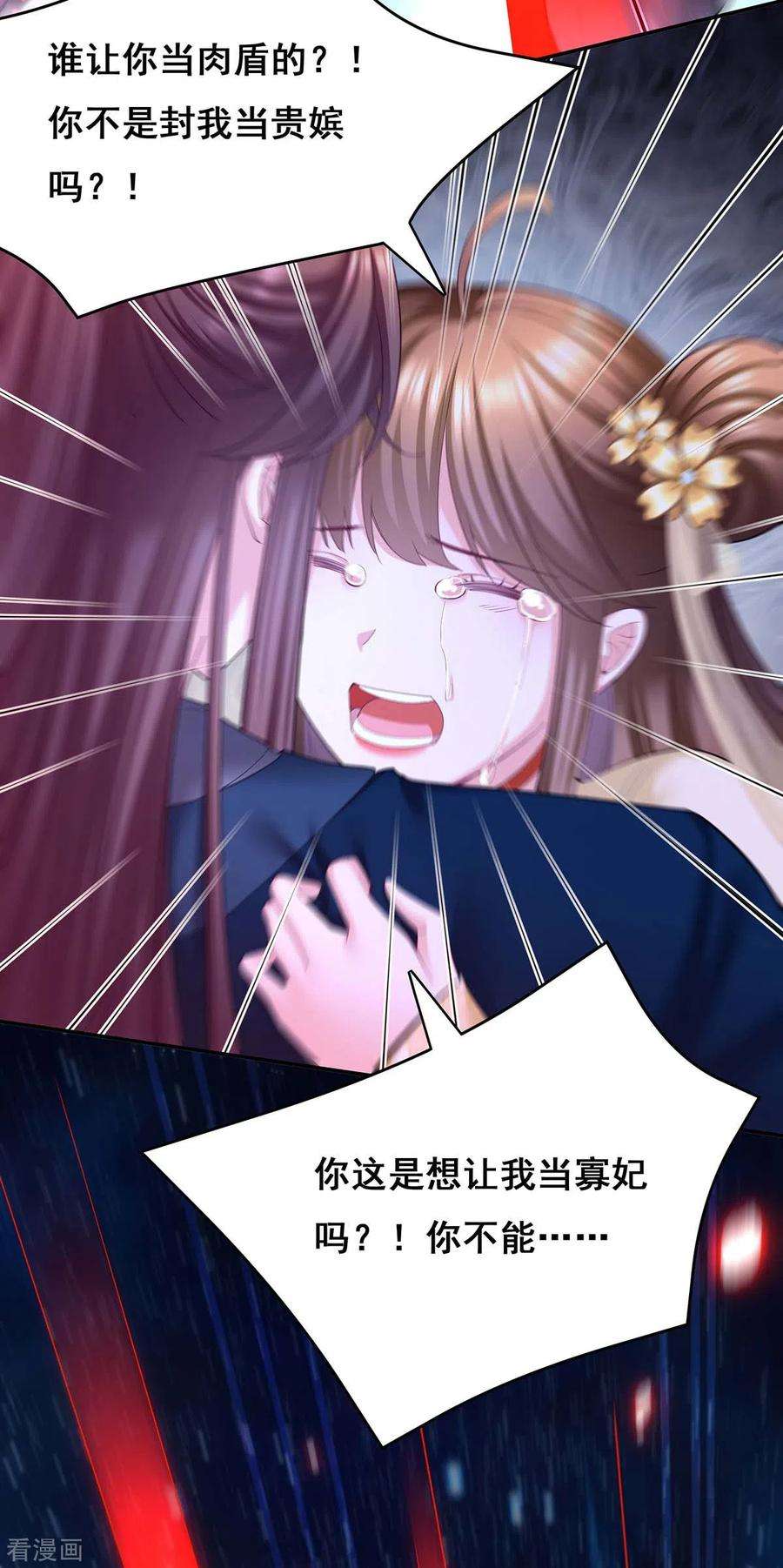 我在后宫当大佬136话 杀机四起