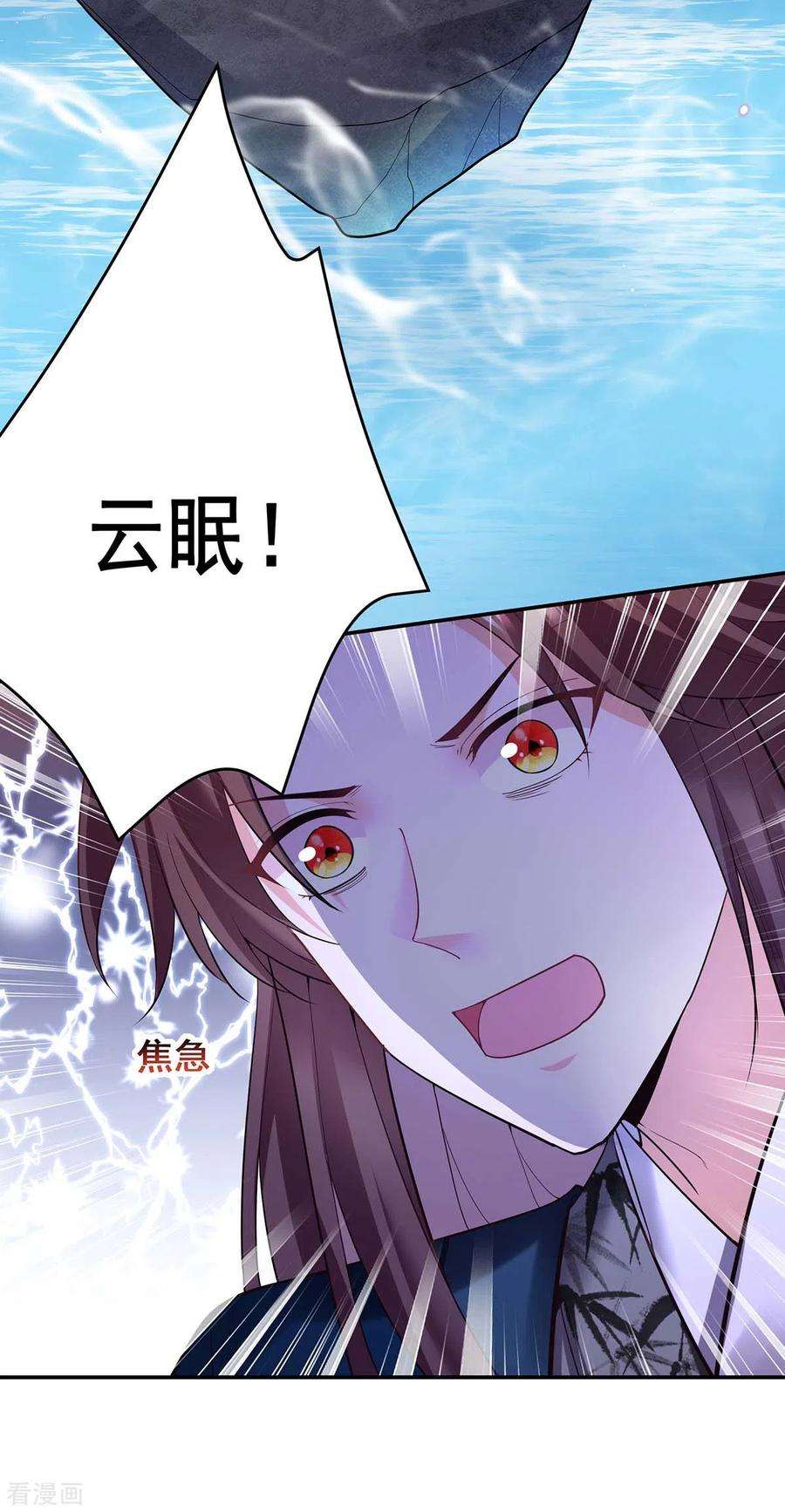 我在后宫当大佬136话 杀机四起