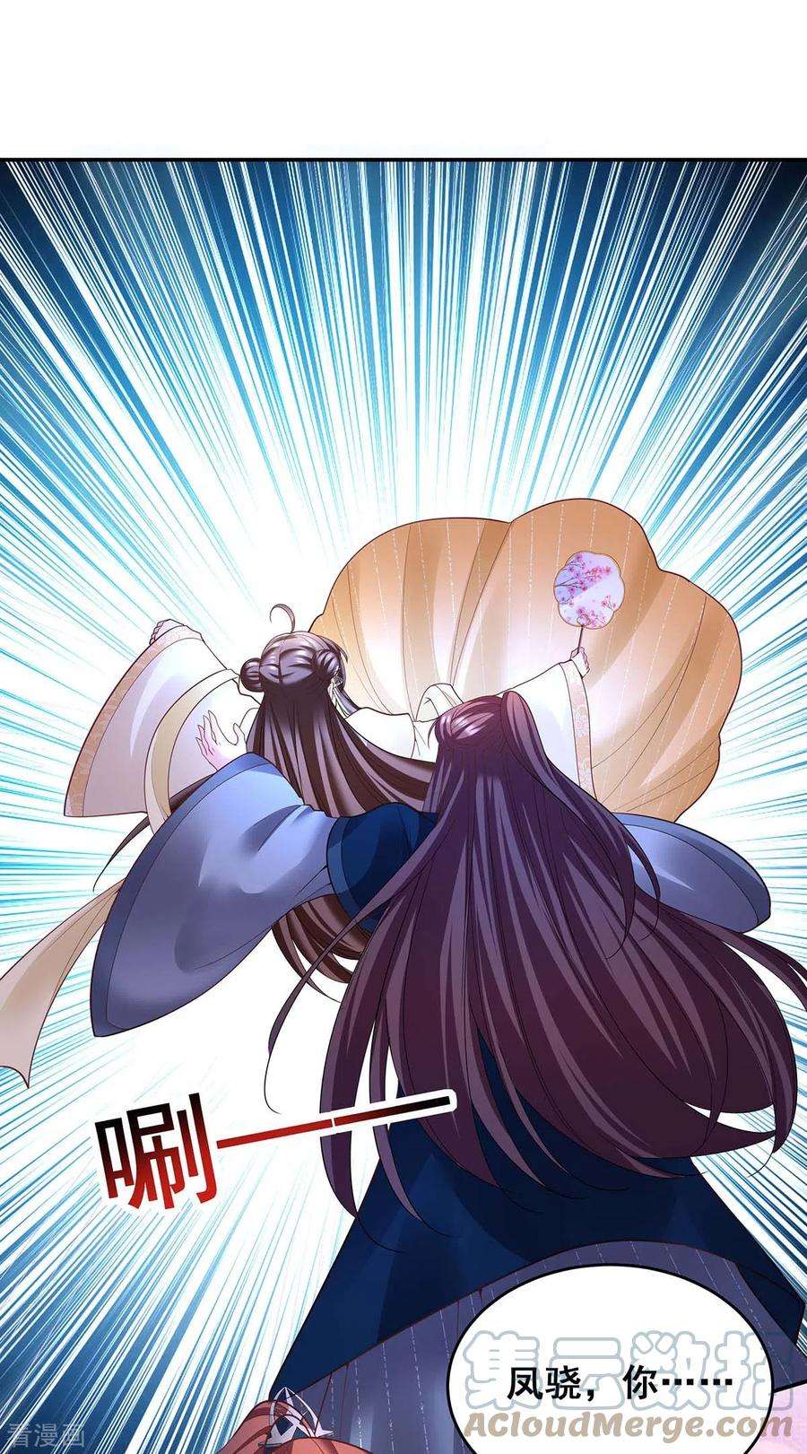 我在后宫当大佬136话 杀机四起