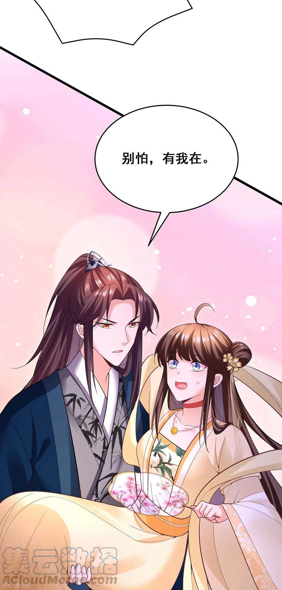 我在后宫当大佬136话 杀机四起