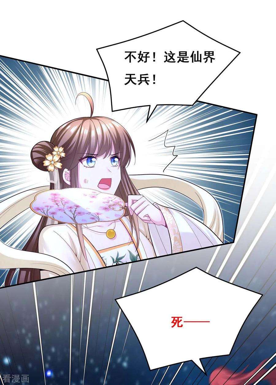 我在后宫当大佬139话 登天梯