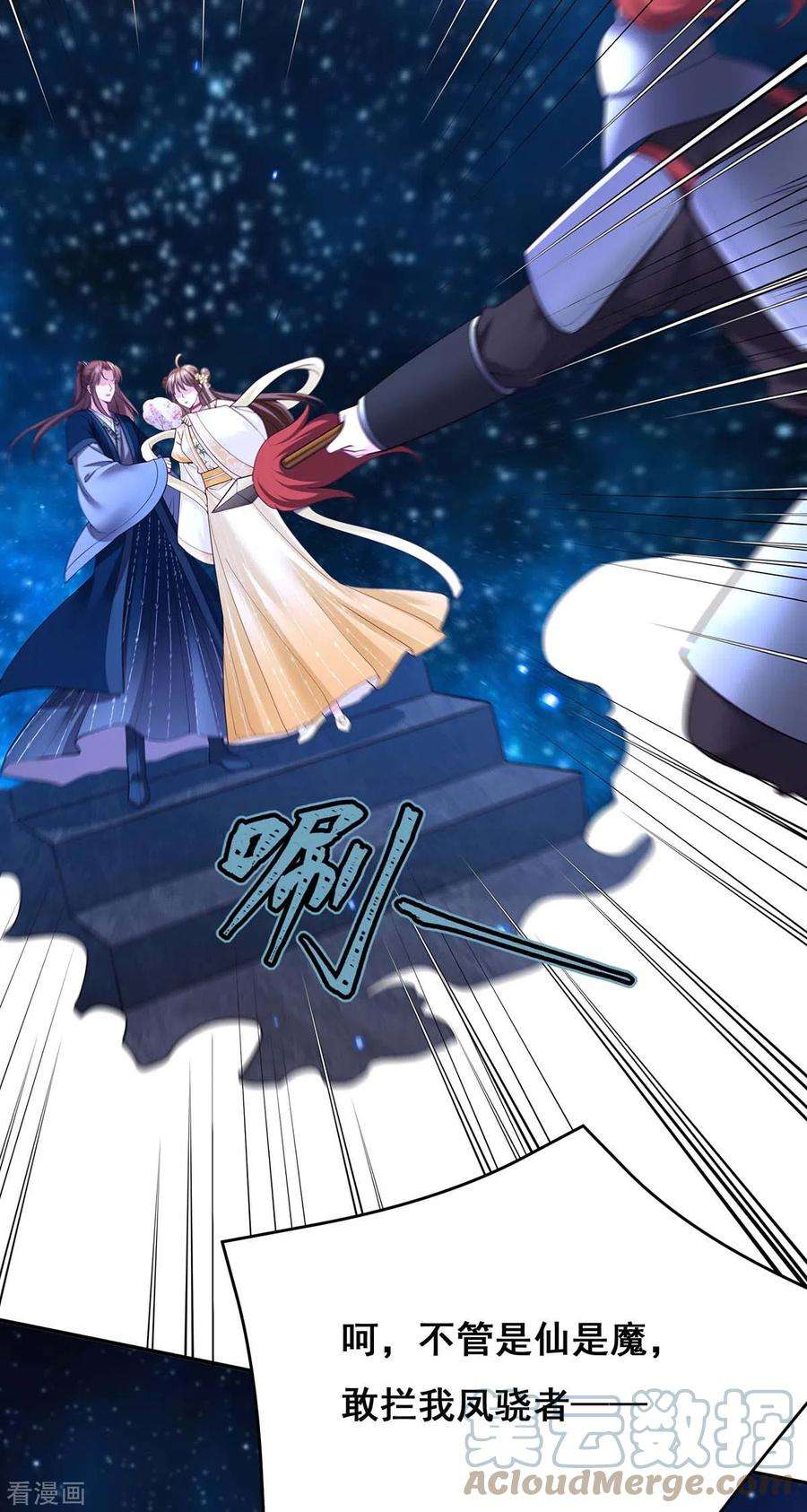 我在后宫当大佬139话 登天梯