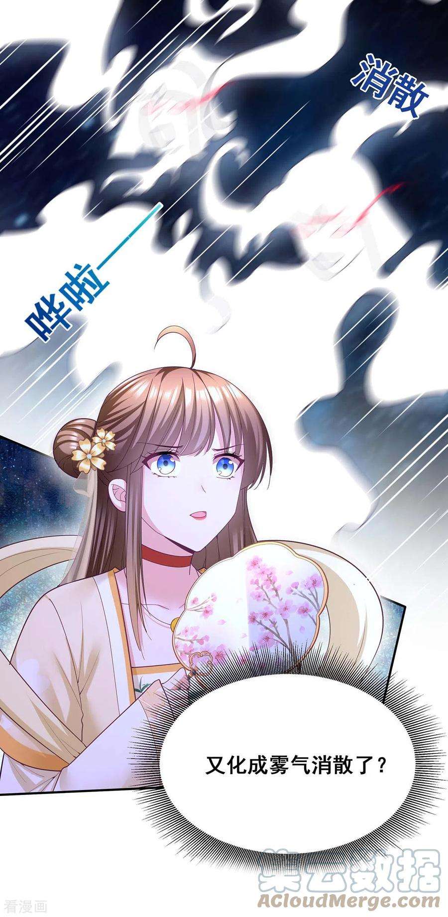 我在后宫当大佬139话 登天梯
