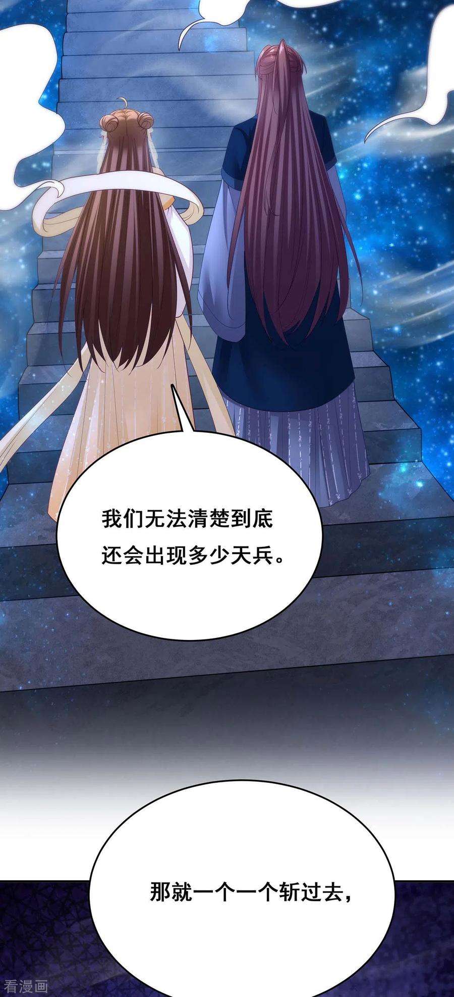 我在后宫当大佬139话 登天梯