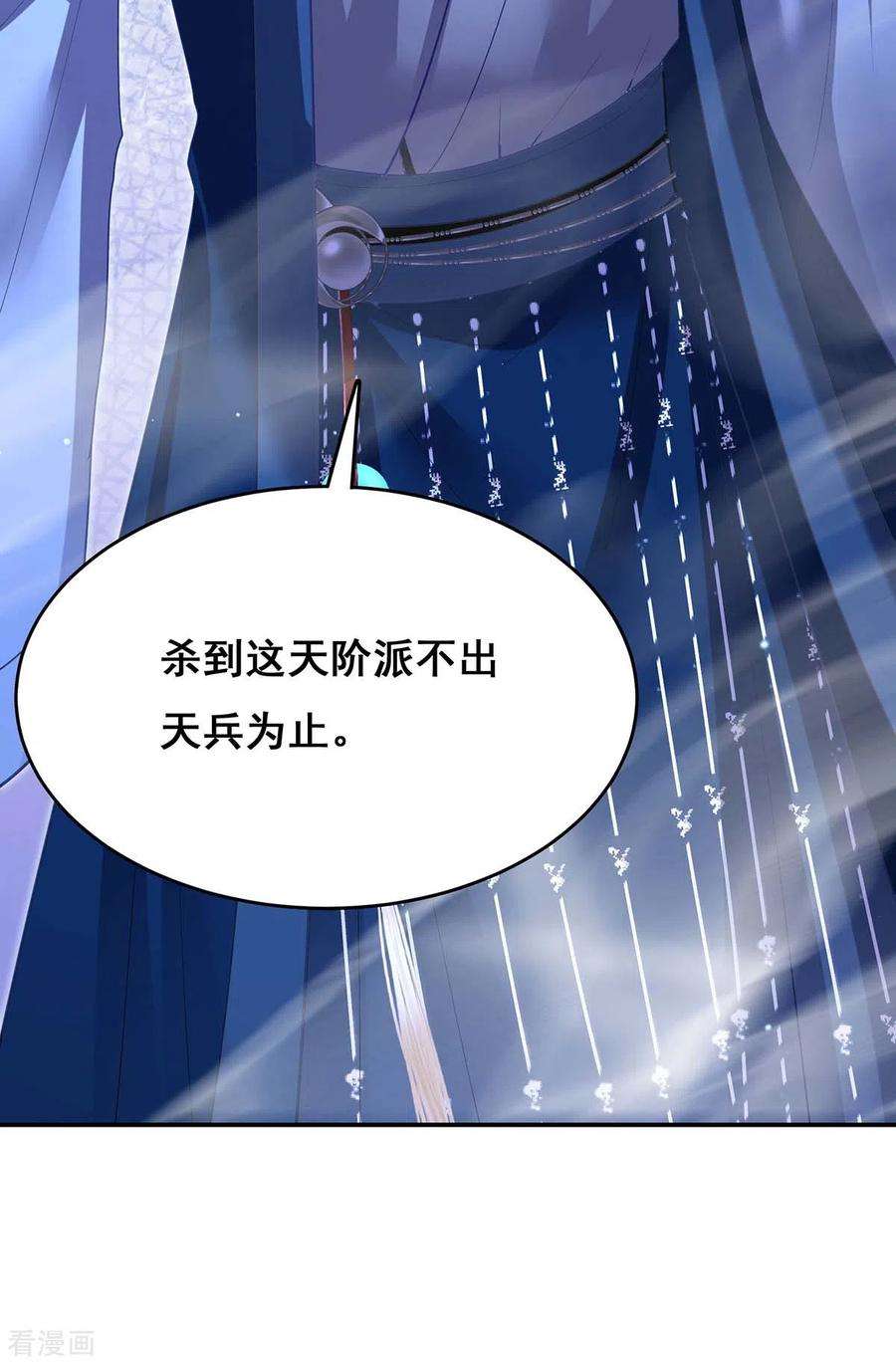 我在后宫当大佬139话 登天梯
