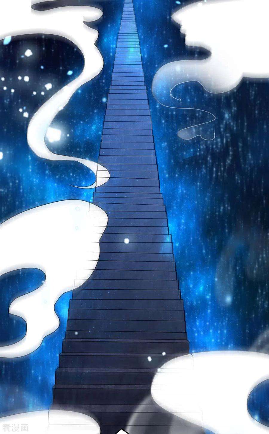 我在后宫当大佬139话 登天梯