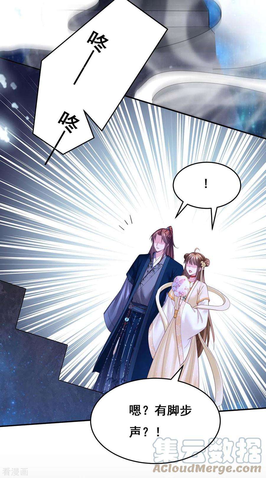 我在后宫当大佬139话 登天梯