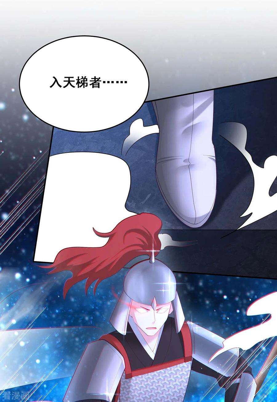 我在后宫当大佬139话 登天梯