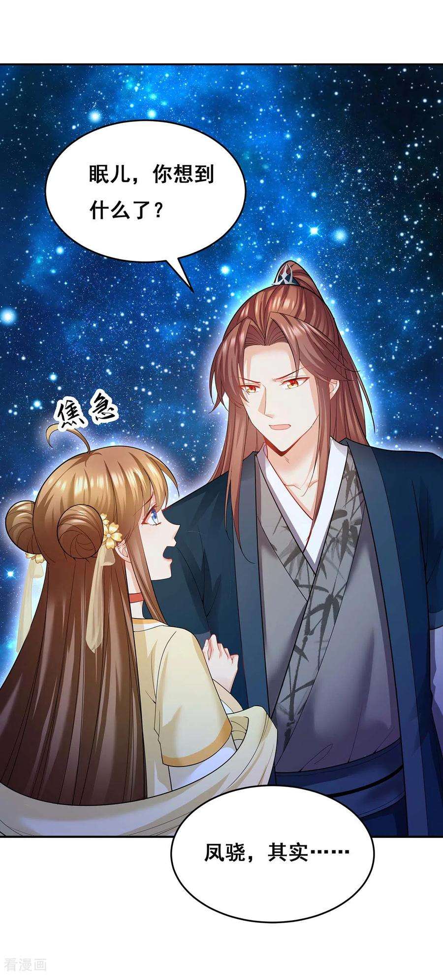 我在后宫当大佬140话 抱紧我