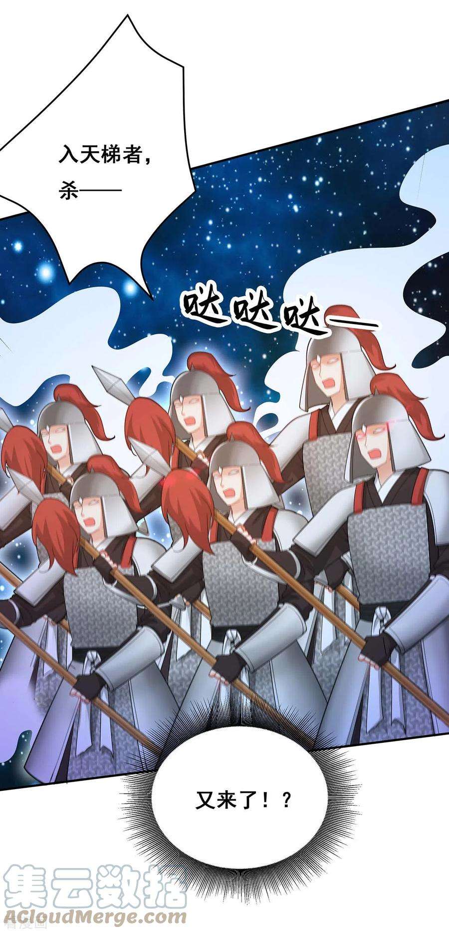 我在后宫当大佬140话 抱紧我