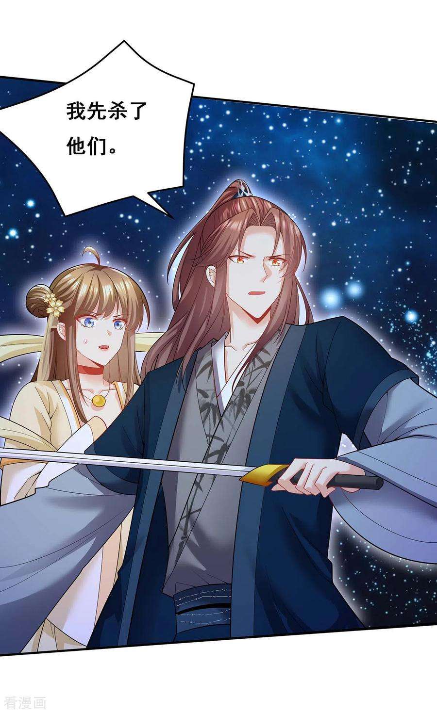 我在后宫当大佬140话 抱紧我