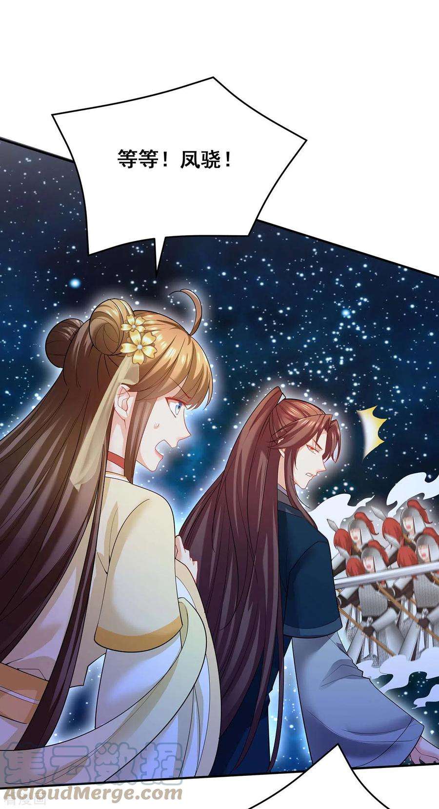 我在后宫当大佬140话 抱紧我