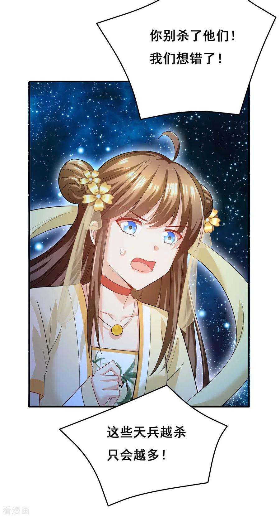 我在后宫当大佬140话 抱紧我