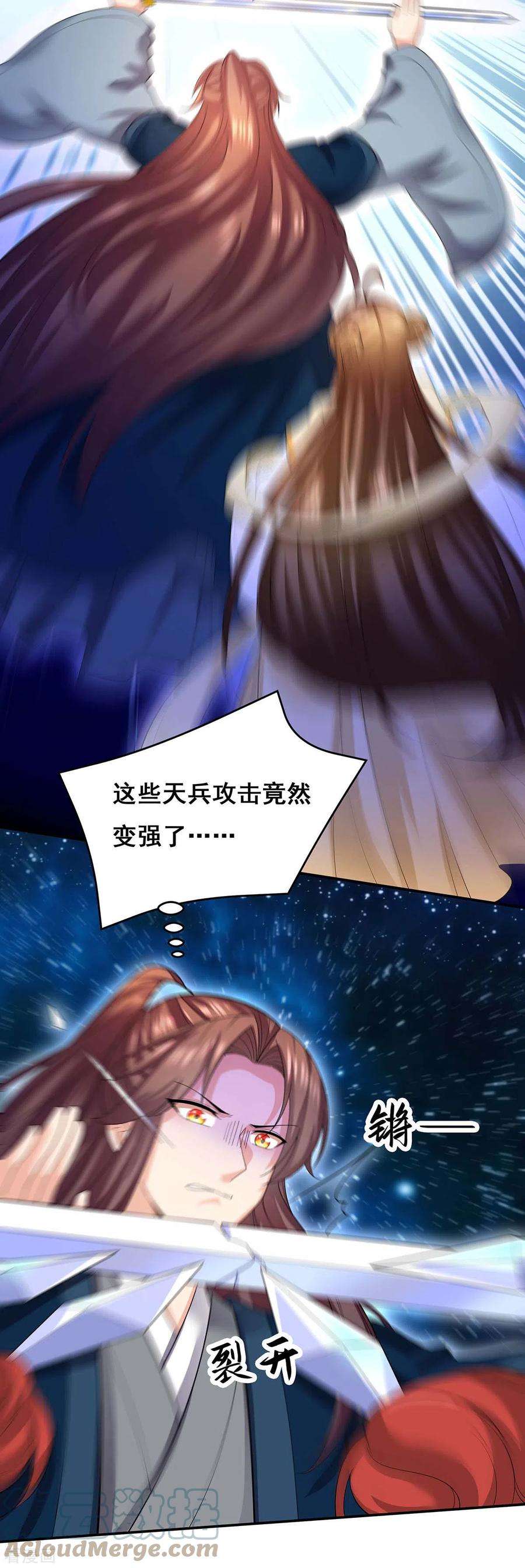 我在后宫当大佬140话 抱紧我