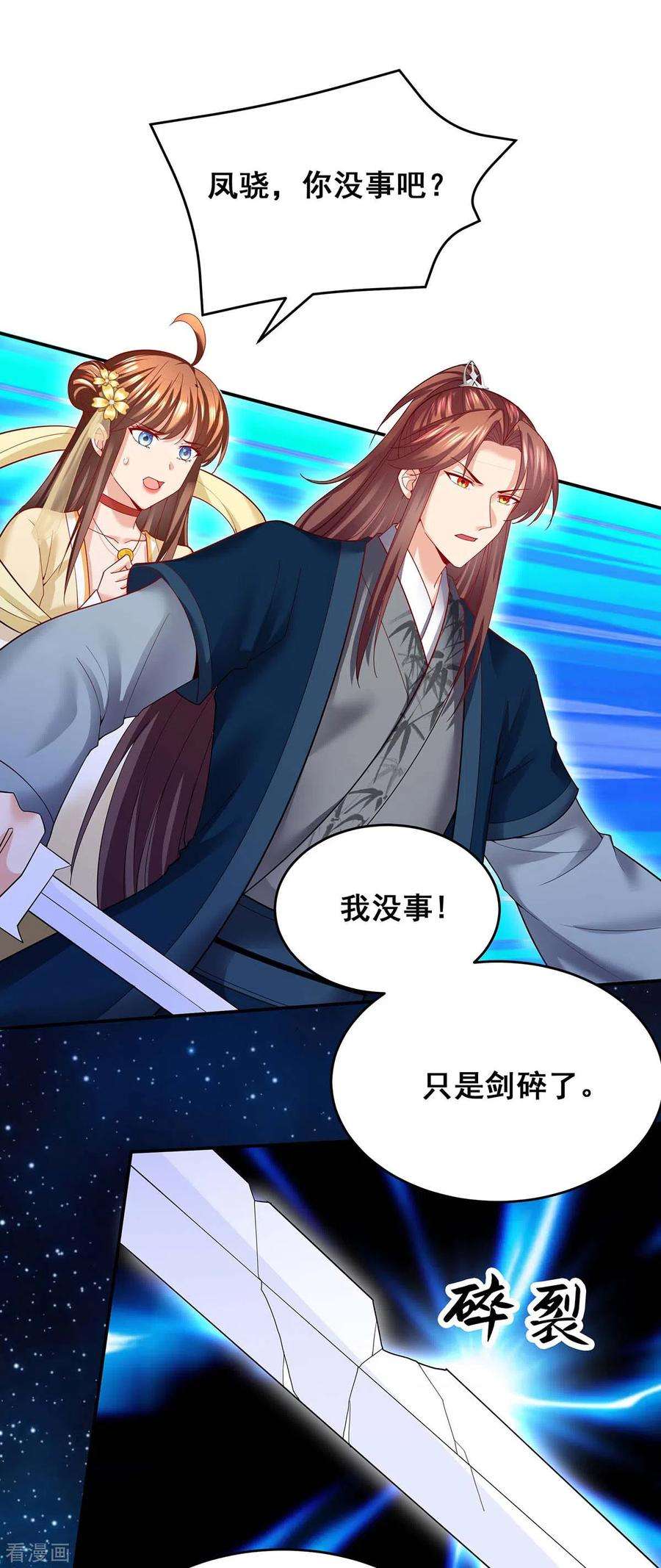 我在后宫当大佬140话 抱紧我