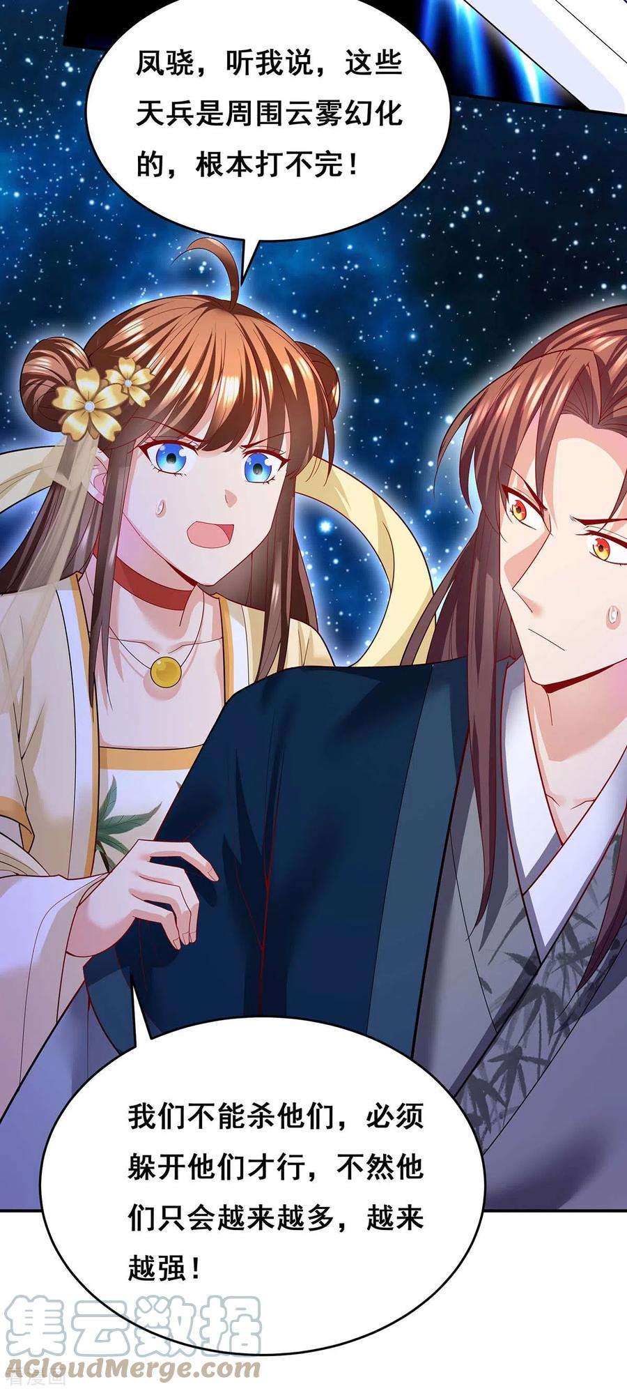 我在后宫当大佬140话 抱紧我