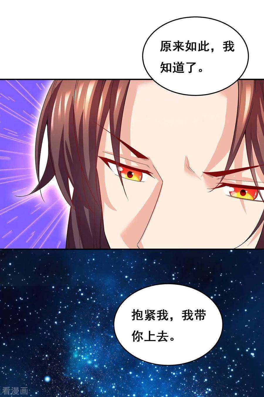 我在后宫当大佬140话 抱紧我