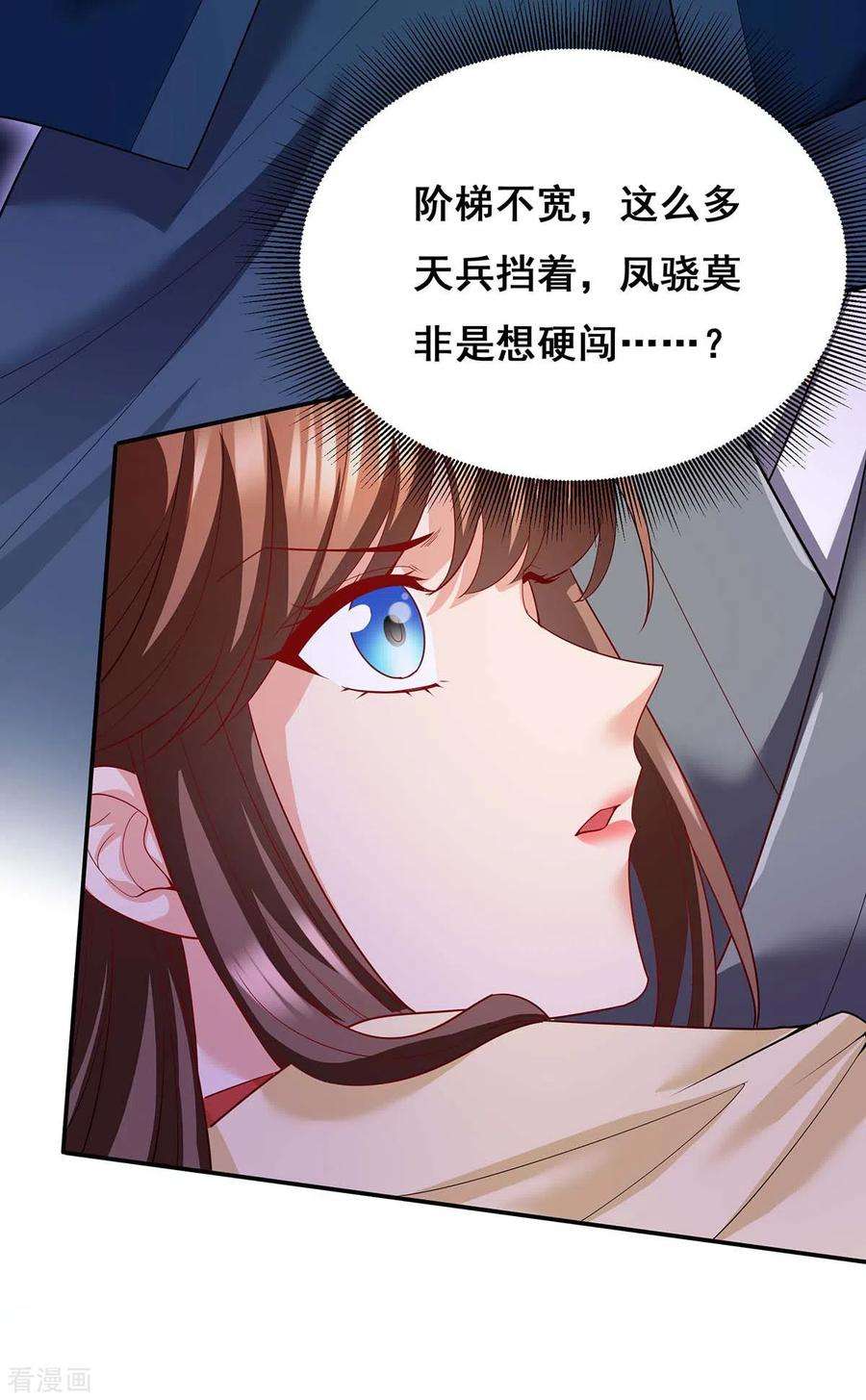 我在后宫当大佬140话 抱紧我