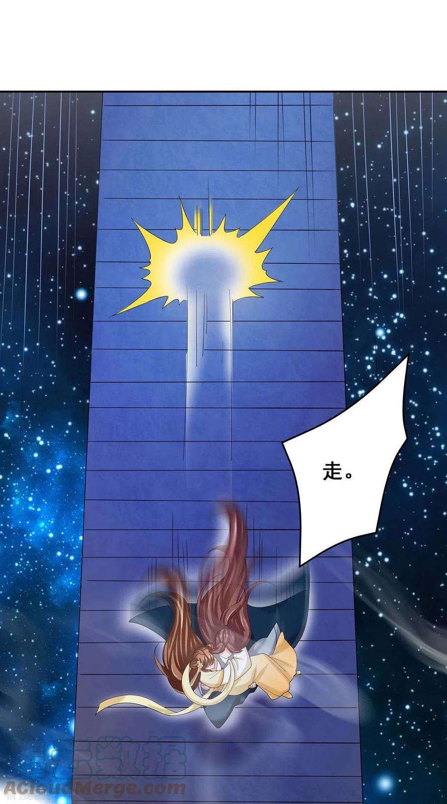 我在后宫当大佬140话 抱紧我