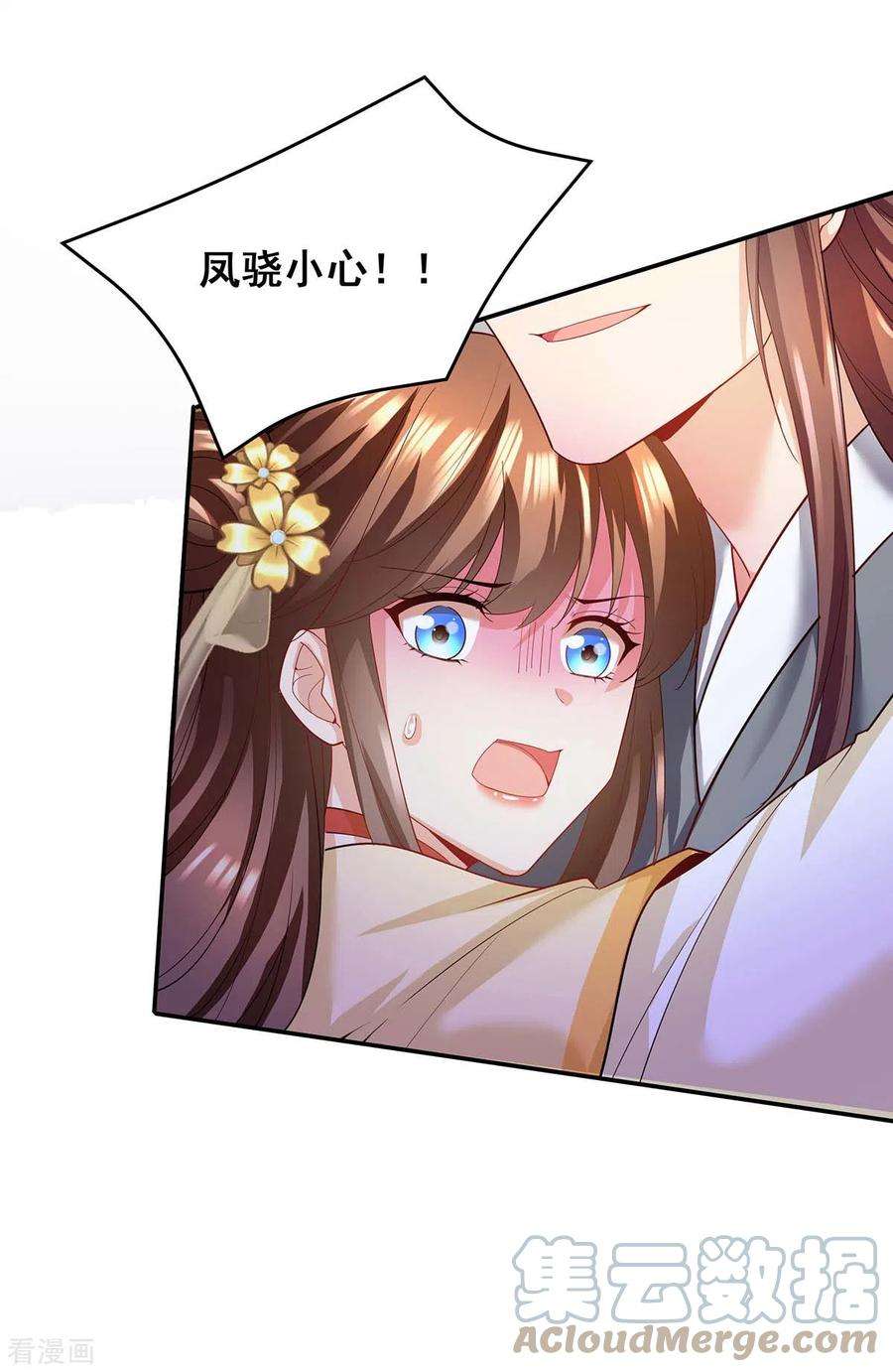 我在后宫当大佬140话 抱紧我