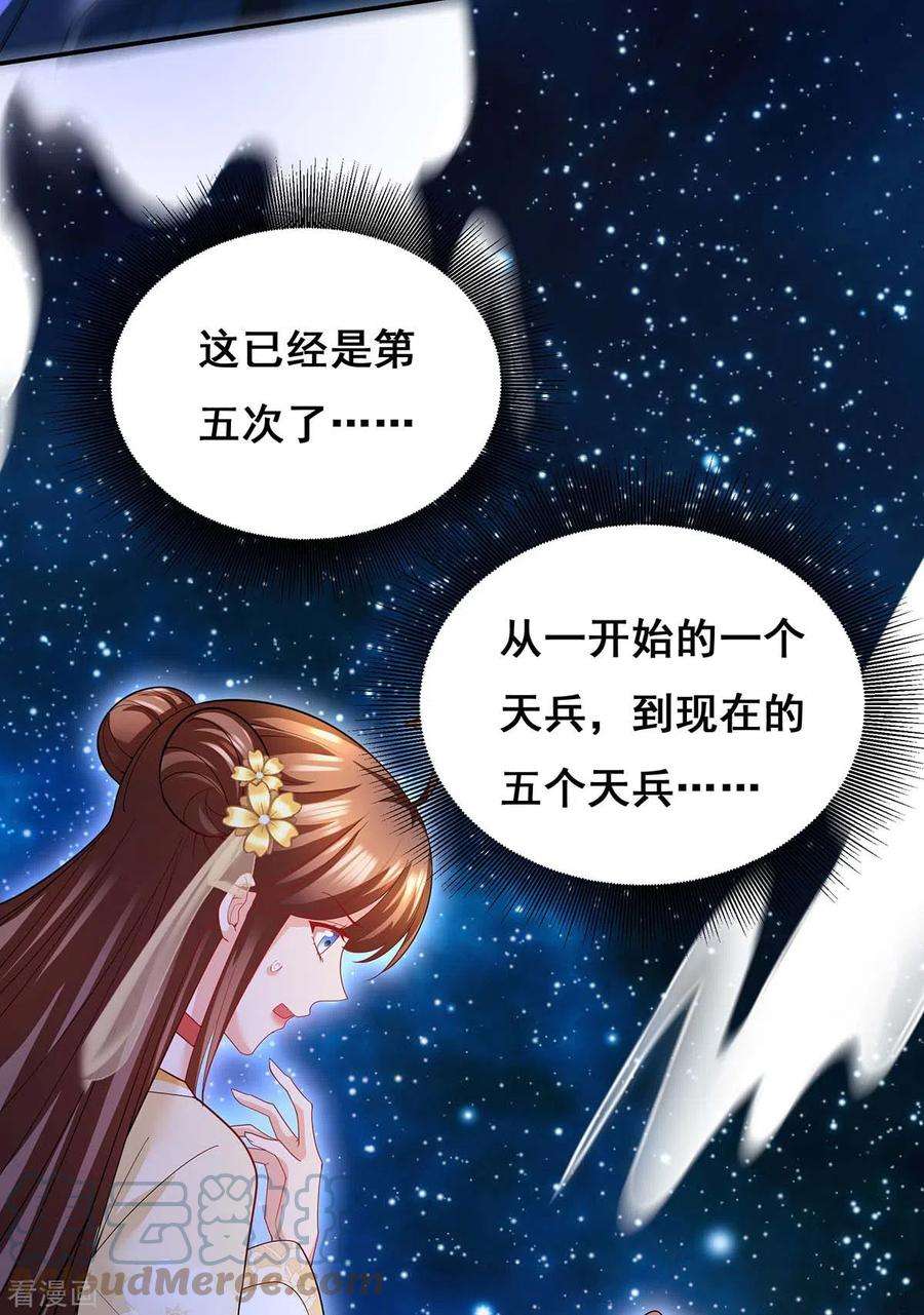 我在后宫当大佬140话 抱紧我