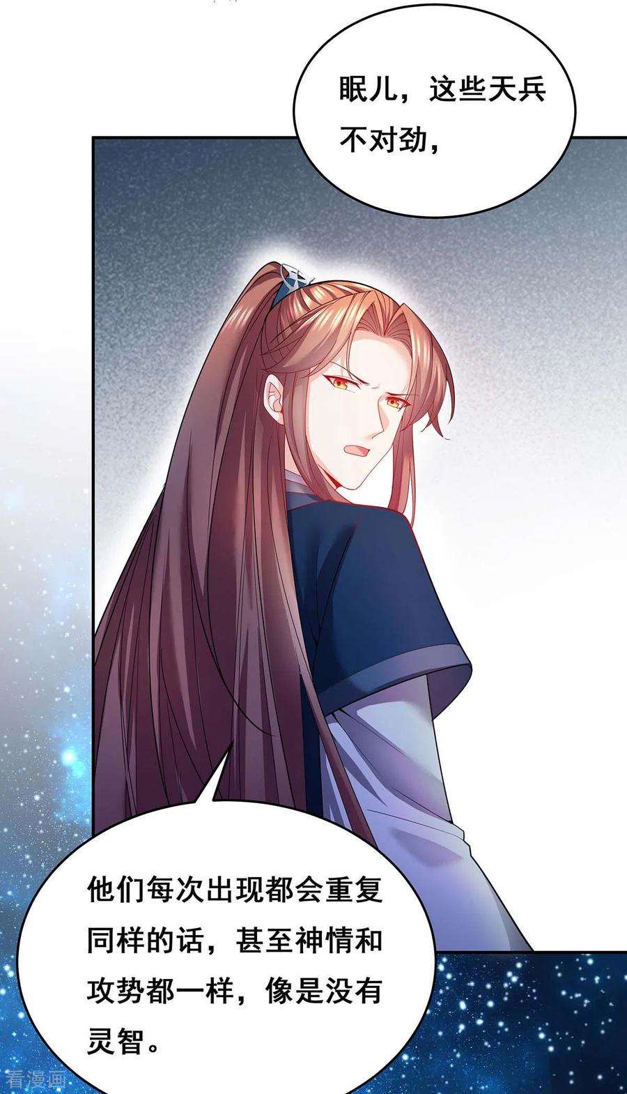 我在后宫当大佬140话 抱紧我