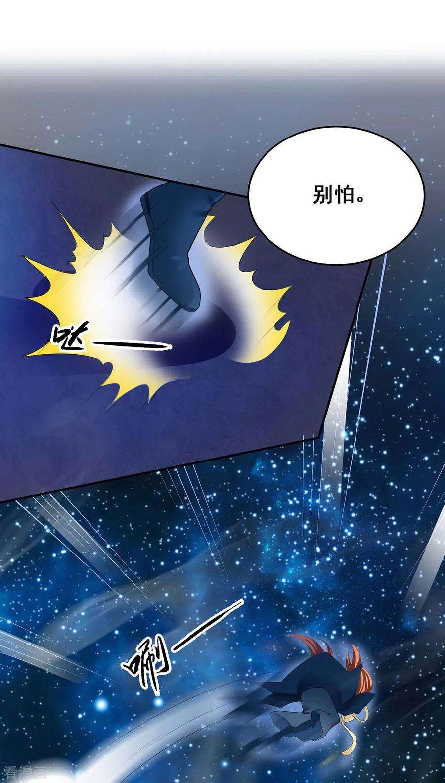 我在后宫当大佬141话 醒悟