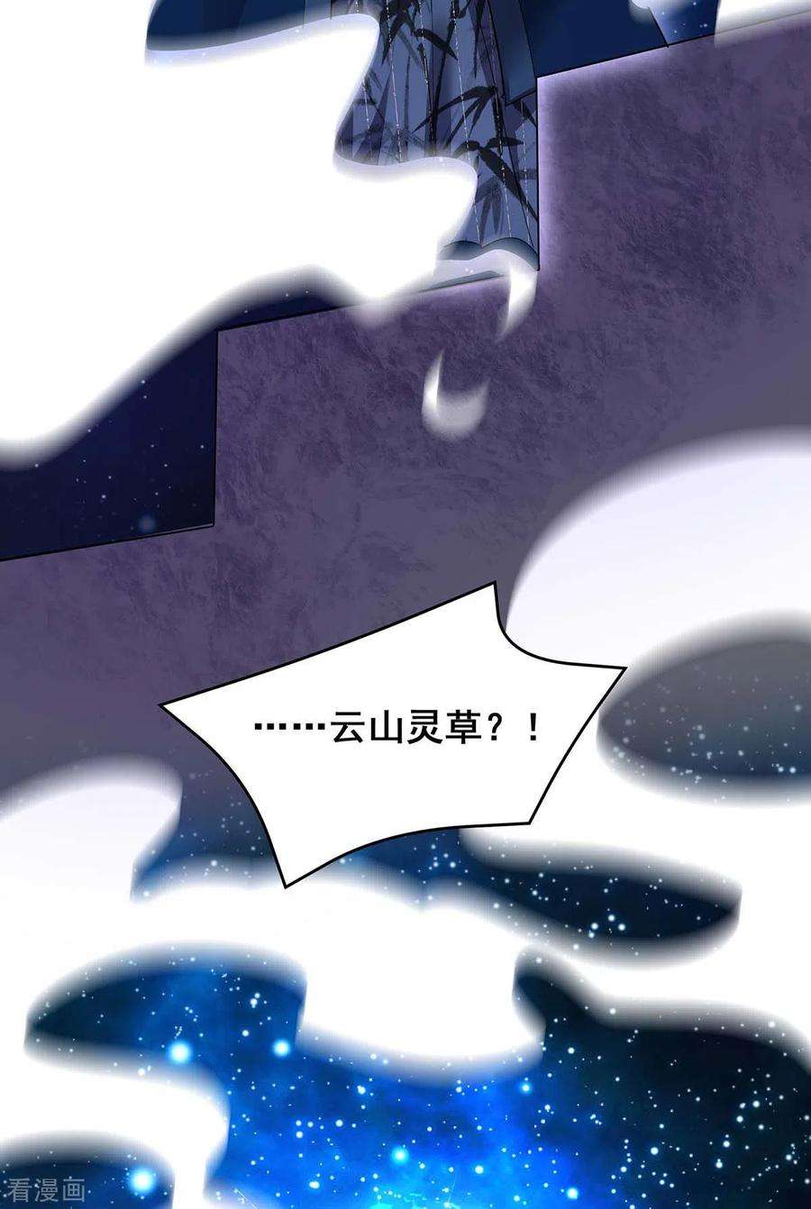 我在后宫当大佬141话 醒悟