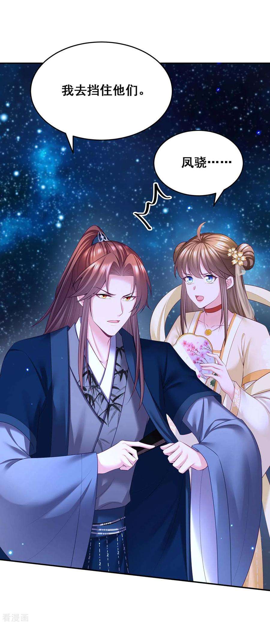 我在后宫当大佬141话 醒悟