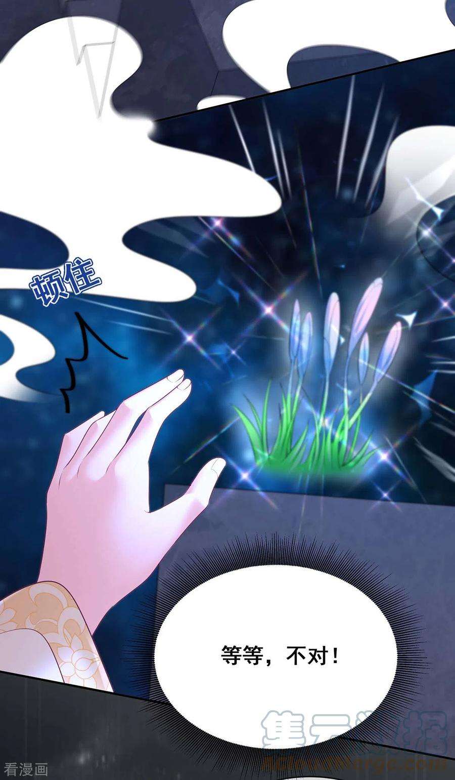 我在后宫当大佬141话 醒悟