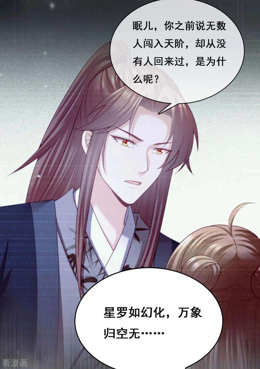 我在后宫当大佬141话 醒悟