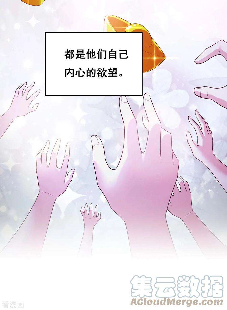 我在后宫当大佬141话 醒悟