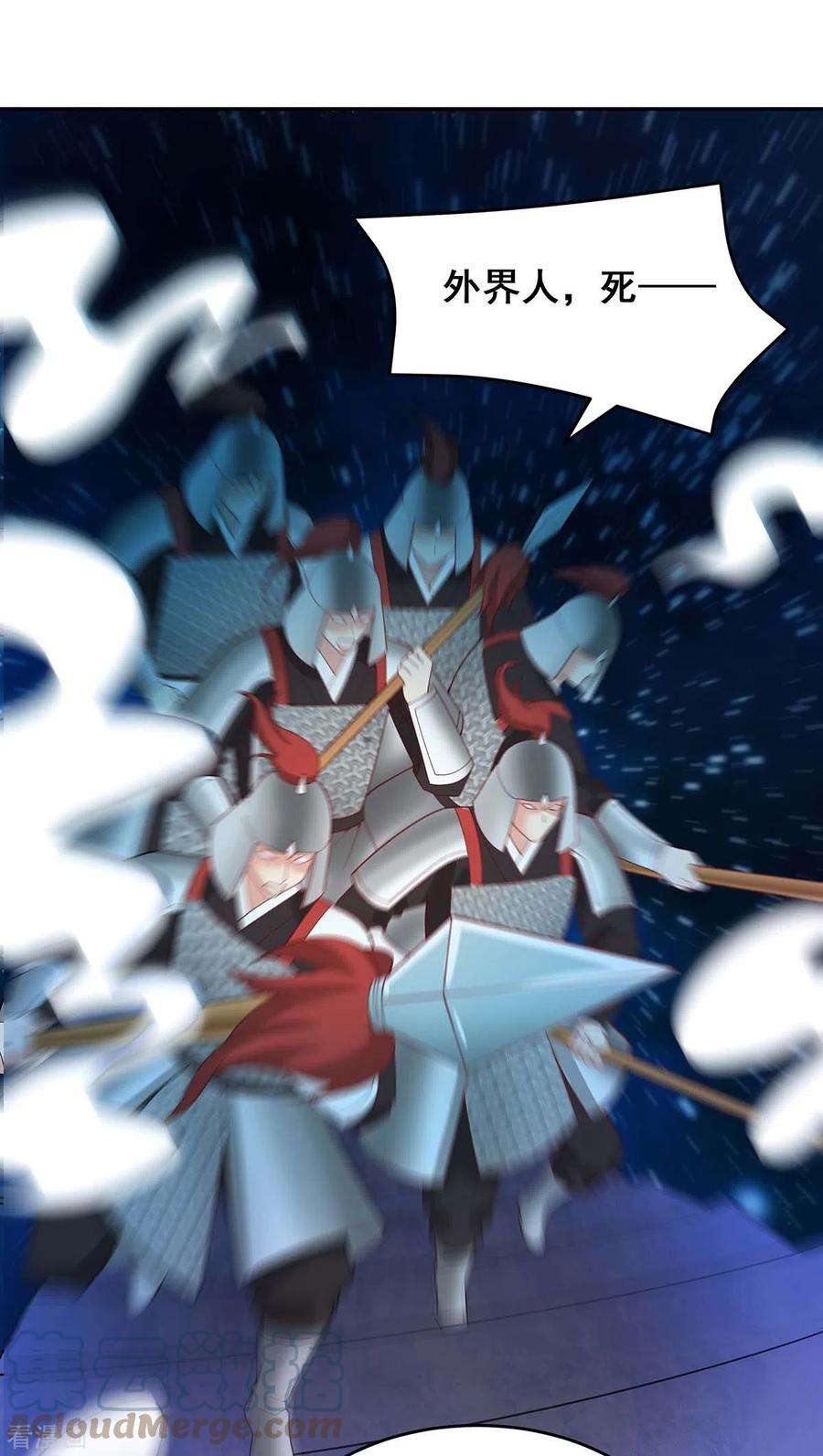 我在后宫当大佬141话 醒悟