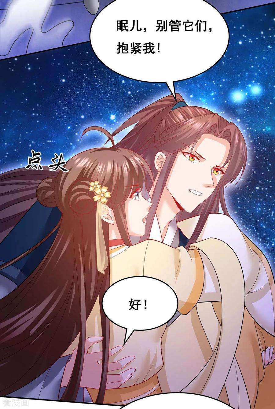 我在后宫当大佬141话 醒悟