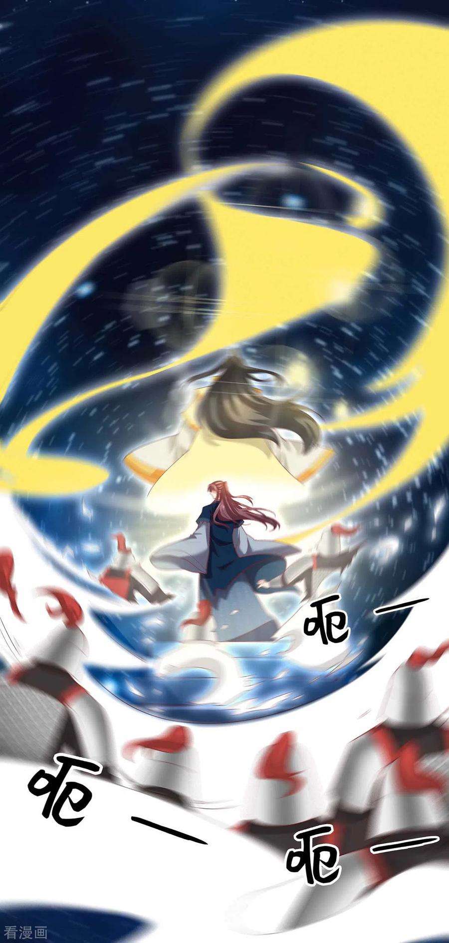 我在后宫当大佬143话 我差一点又失去你了